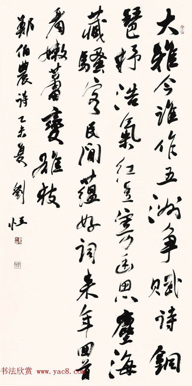 七夕红豆情--全国书法名家作品邀请展选刊