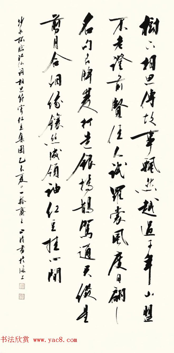 七夕红豆情--全国书法名家作品邀请展选刊