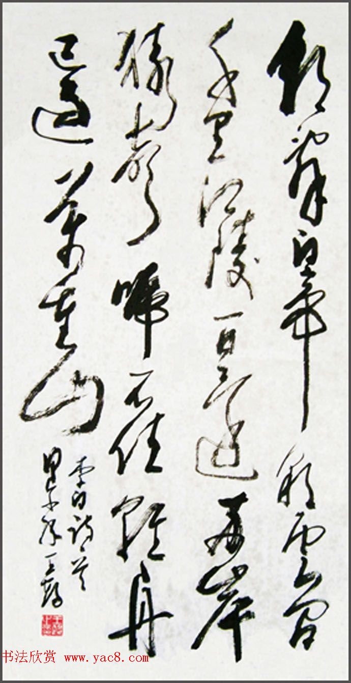 来稿选刊_上海王鹤书法作品欣赏