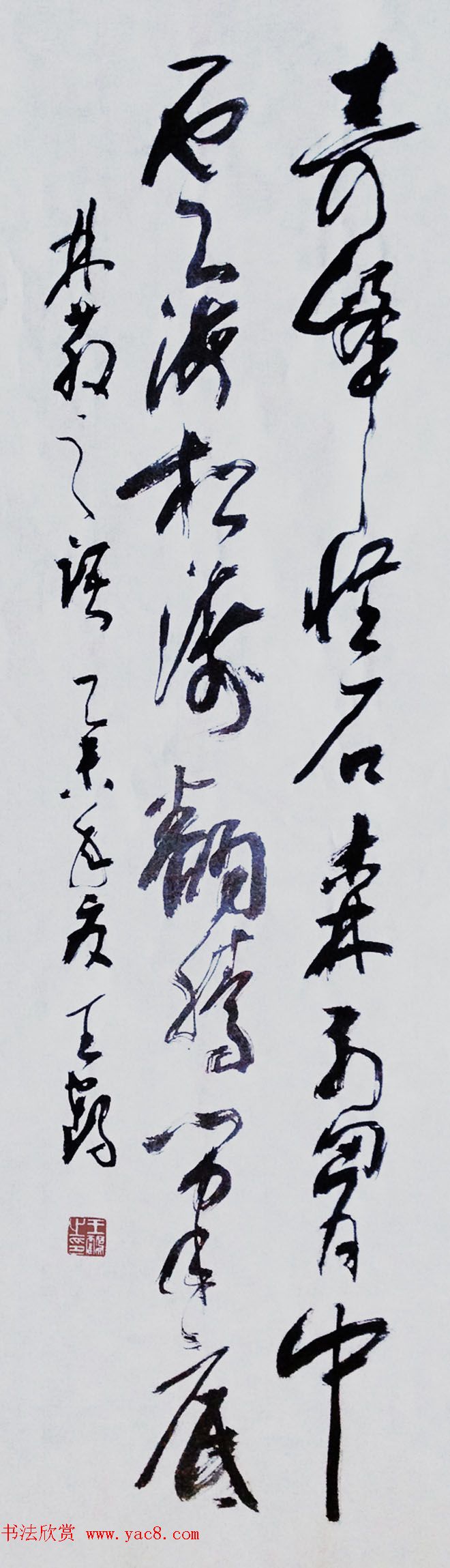 来稿选刊_上海王鹤书法作品欣赏