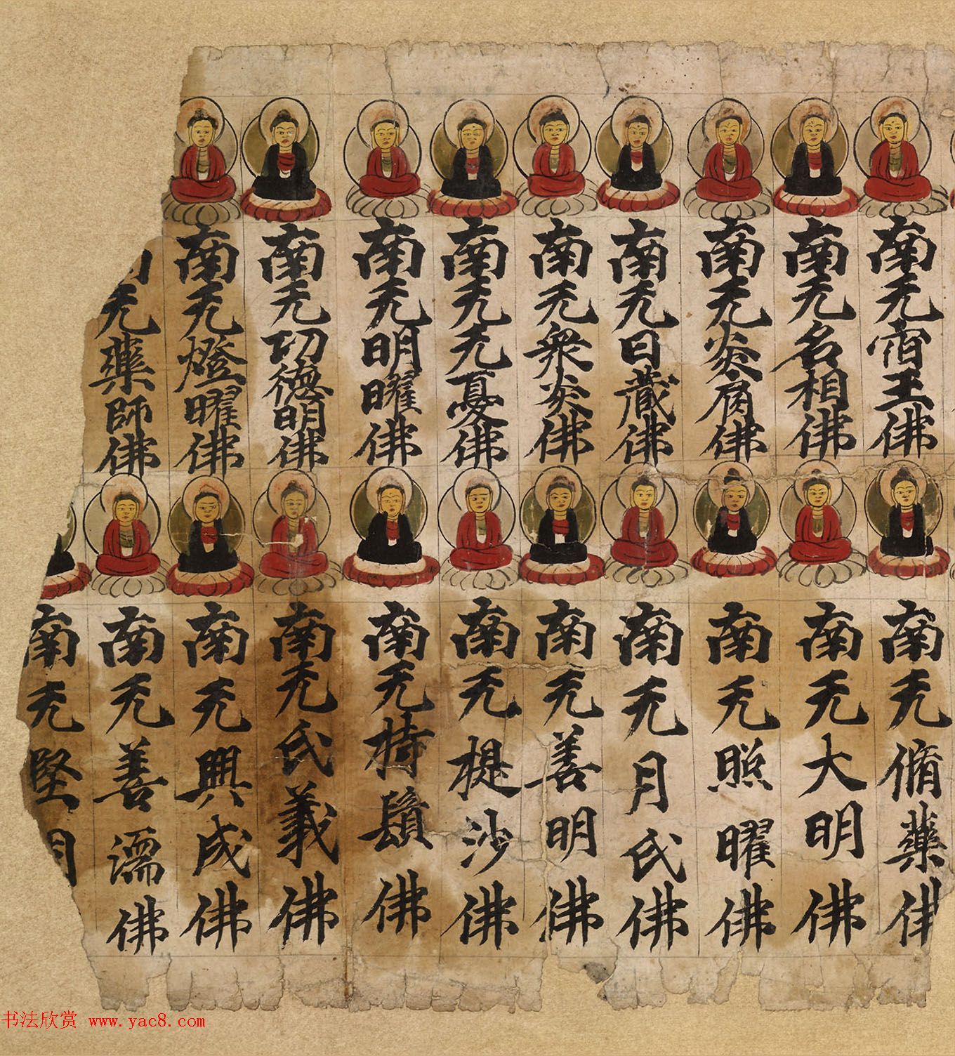 敦煌手稿欣赏_佛说现在贤劫千佛名经残卷一名号一莲花一佛像