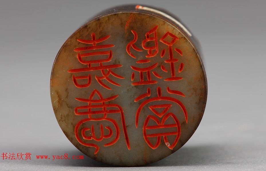 清朝嘉庆帝汉文篆书鉴藏印五玺赏析