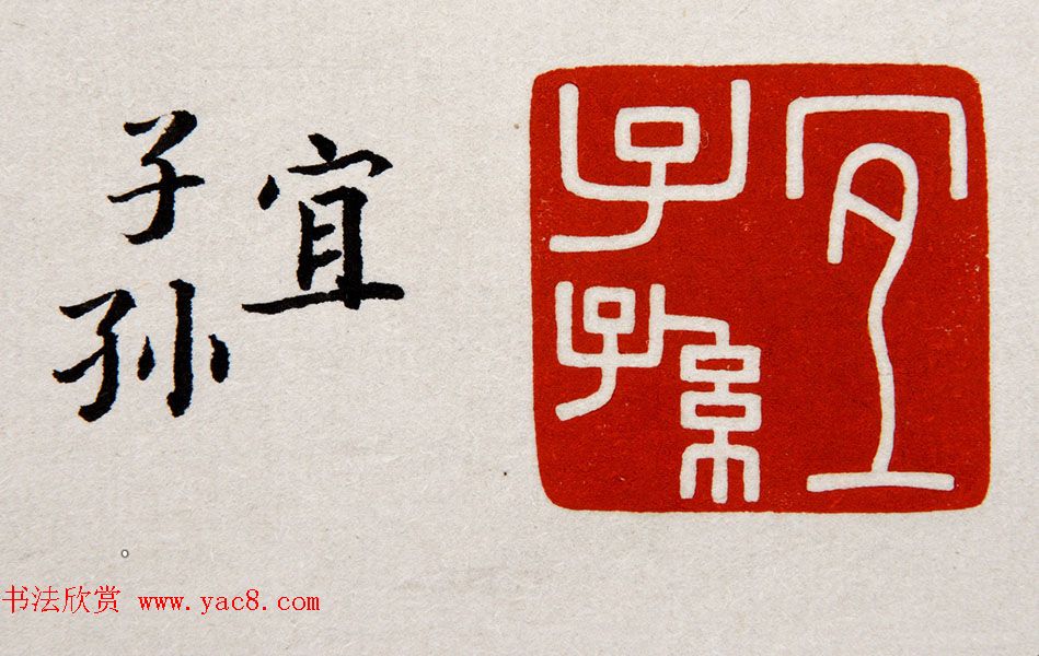 清朝嘉庆帝汉文篆书鉴藏印五玺赏析