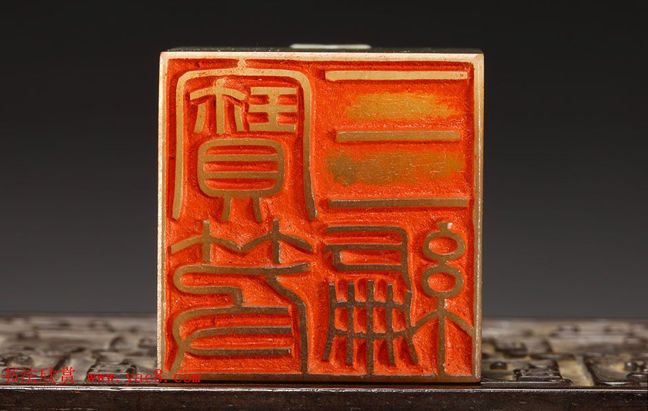 清朝嘉庆帝汉文篆书鉴藏印五玺赏析