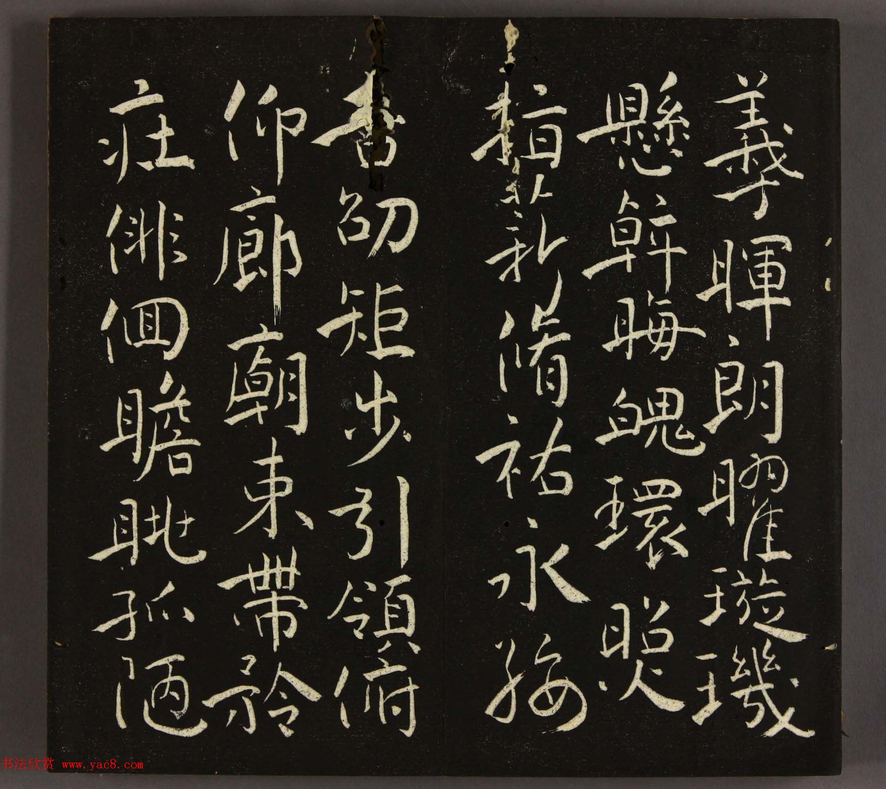 日本池大雅书法欣赏《大雅堂楷书千字文》2册合辑