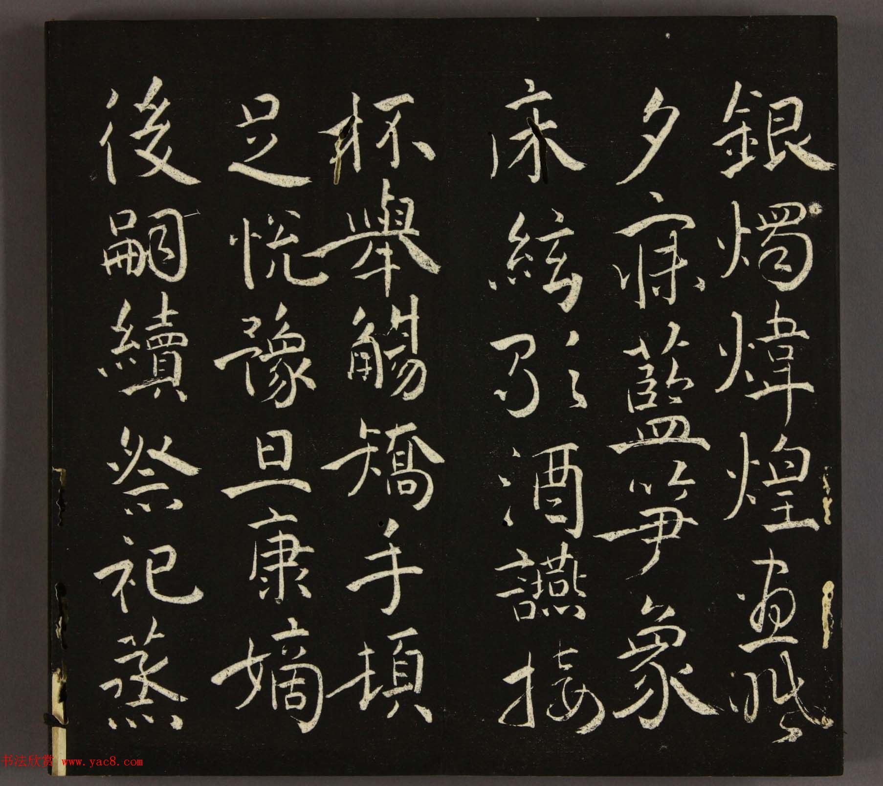 日本池大雅书法欣赏《大雅堂楷书千字文》2册合辑