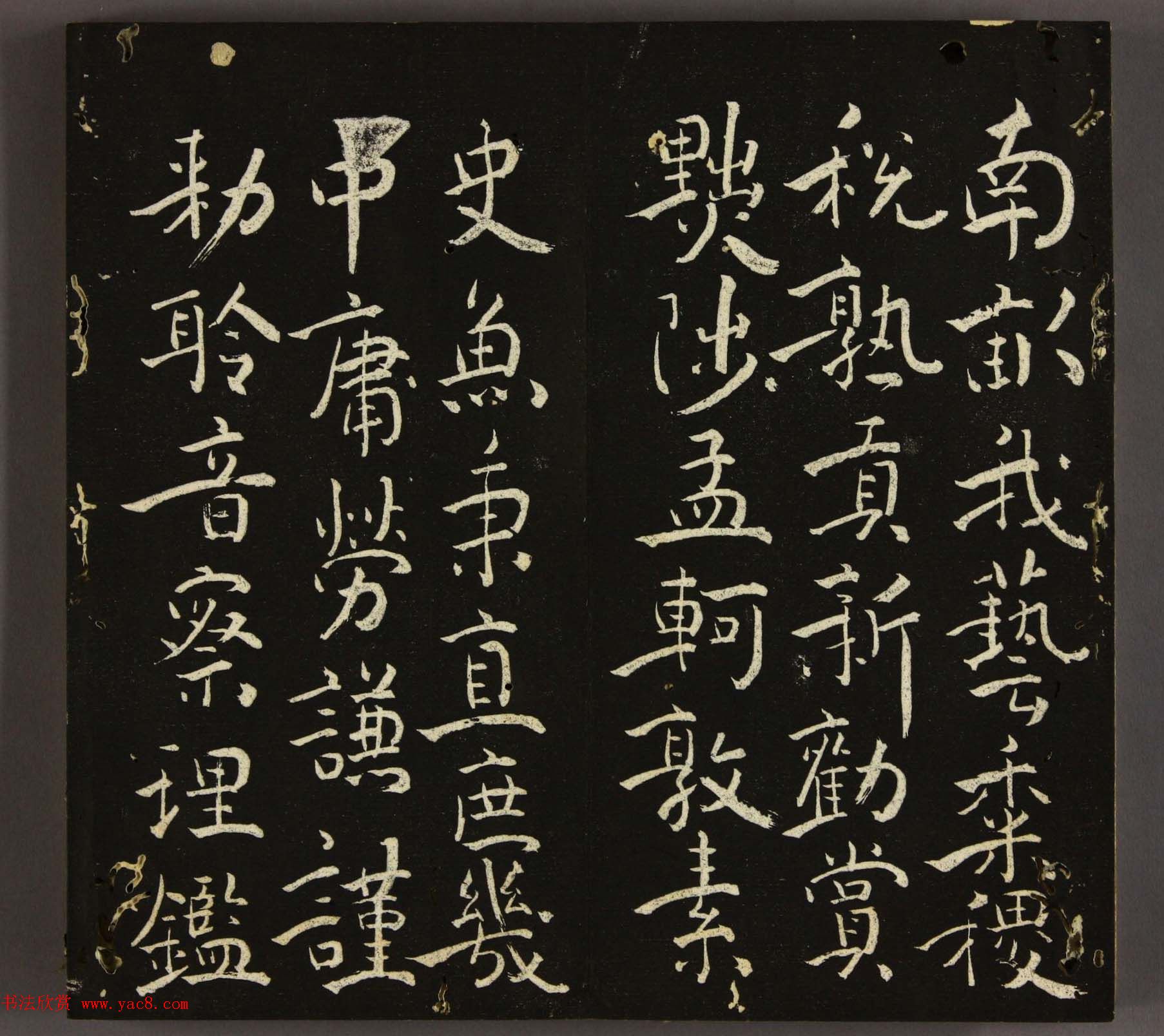 日本池大雅书法欣赏《大雅堂楷书千字文》2册合辑