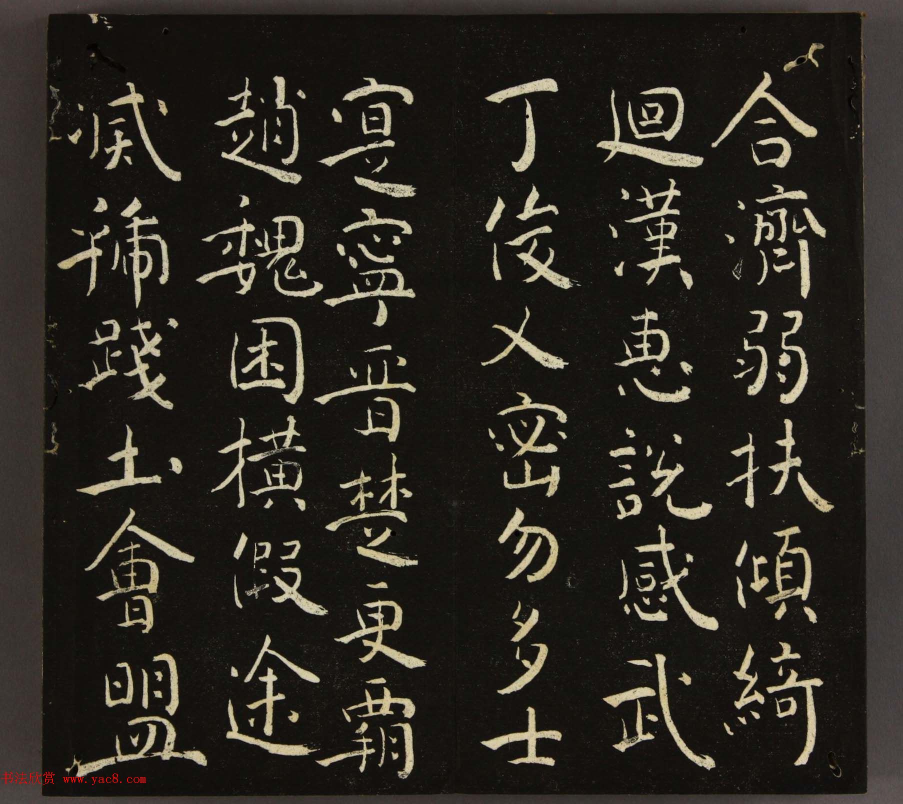 日本池大雅书法欣赏《大雅堂楷书千字文》2册合辑