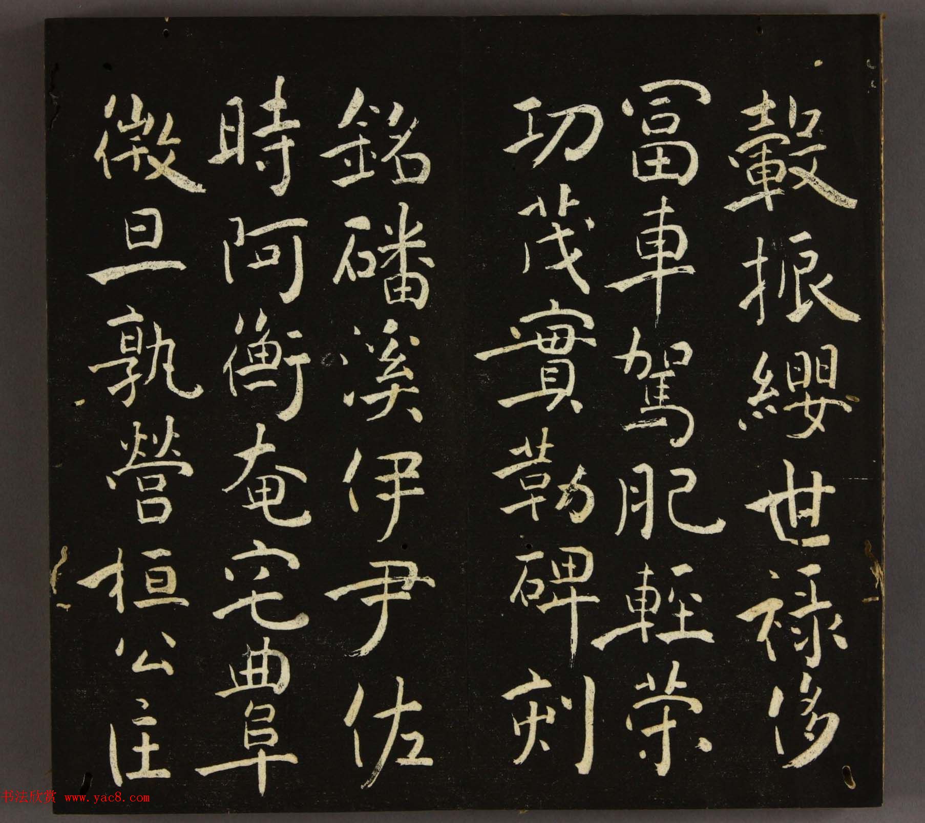 日本池大雅书法欣赏《大雅堂楷书千字文》2册合辑