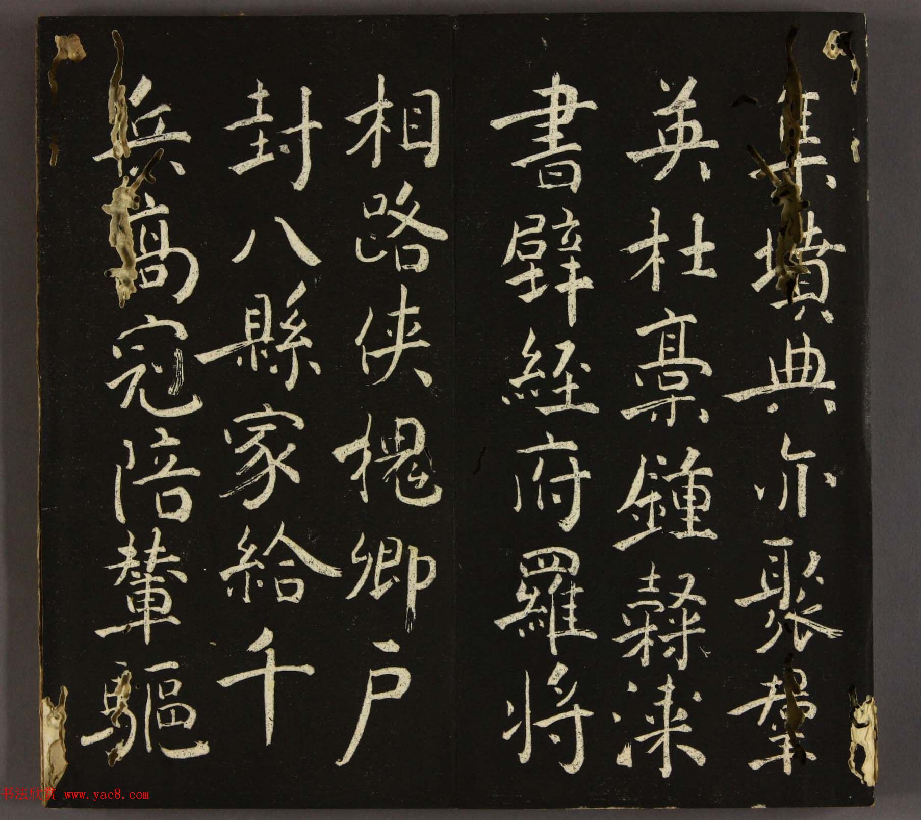 日本池大雅书法欣赏《大雅堂楷书千字文》2册合辑
