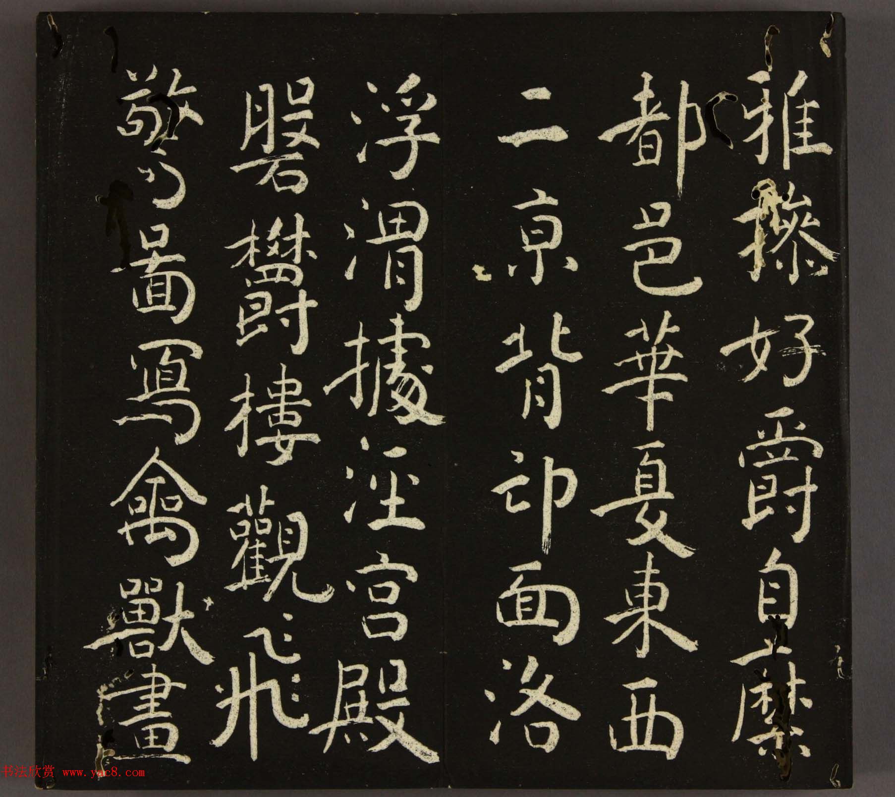 日本池大雅书法欣赏《大雅堂楷书千字文》2册合辑