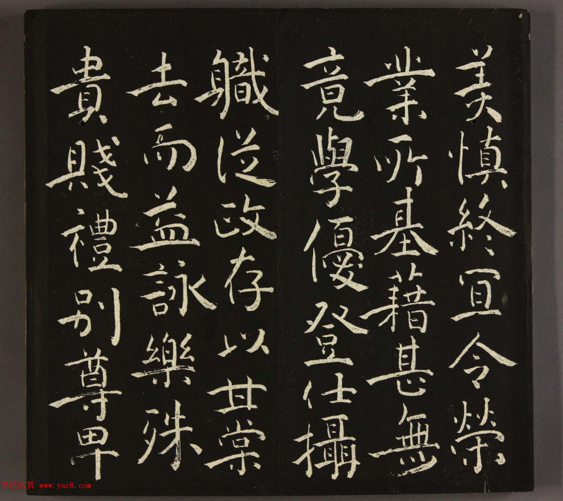 日本池大雅书法欣赏《大雅堂楷书千字文》2册合辑