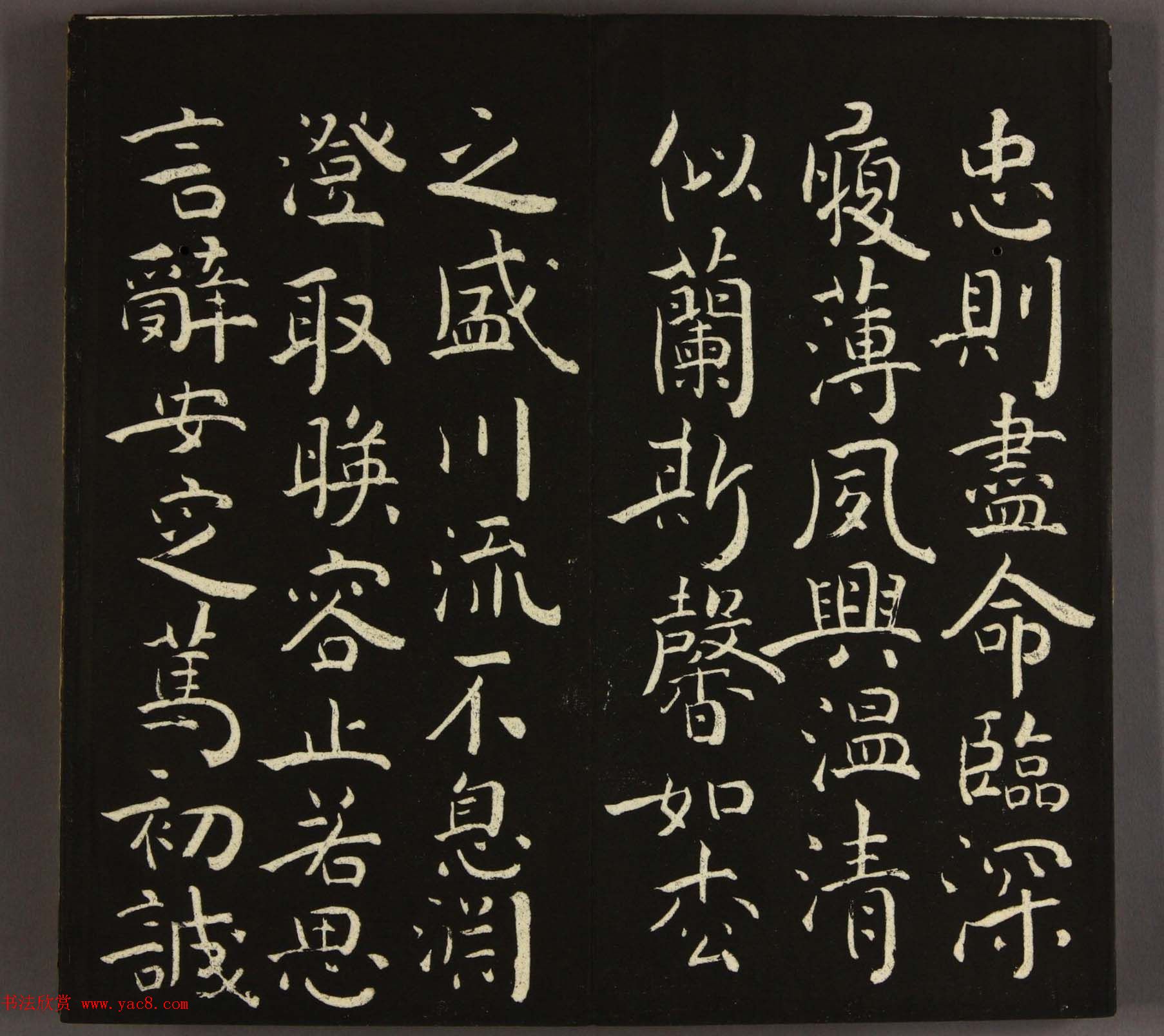 日本池大雅书法欣赏《大雅堂楷书千字文》2册合辑