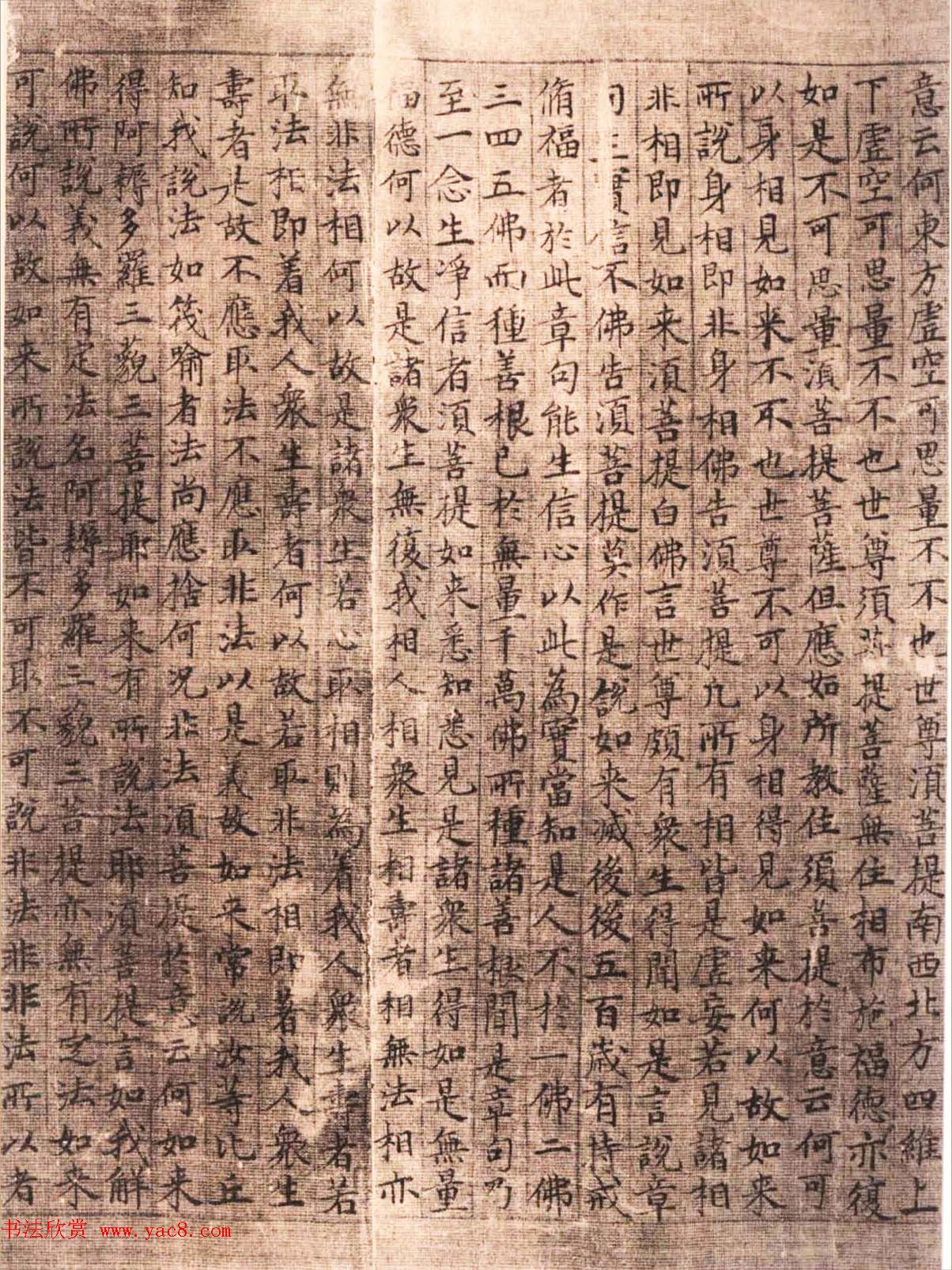 元代顾善夫小楷书法赏析《金刚经》 元代顾善夫小楷书法赏析《金刚经》