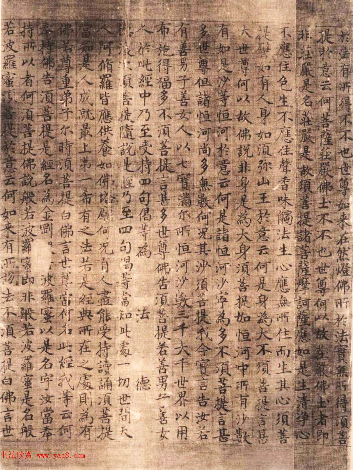 元代顾善夫小楷书法赏析《金刚经》 元代顾善夫小楷书法赏析《金刚经》