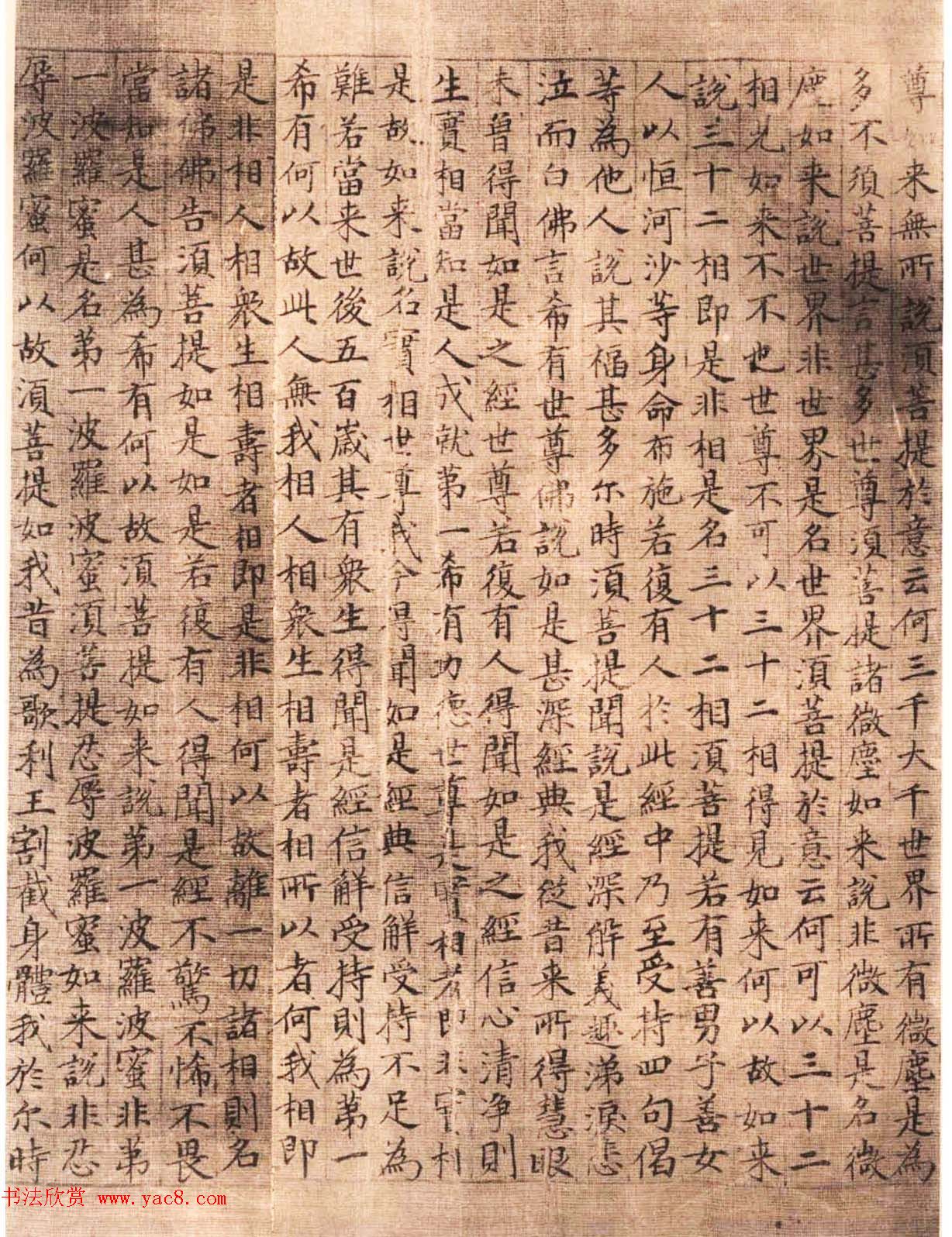 元代顾善夫小楷书法赏析《金刚经》 元代顾善夫小楷书法赏析《金刚经》