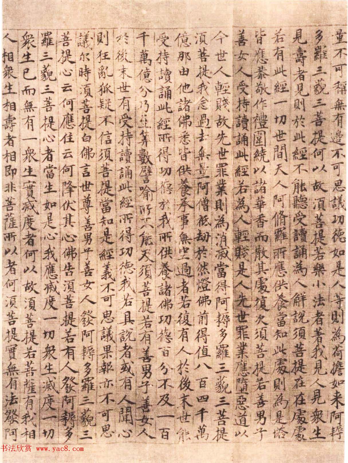 元代顾善夫小楷书法赏析《金刚经》 元代顾善夫小楷书法赏析《金刚经》