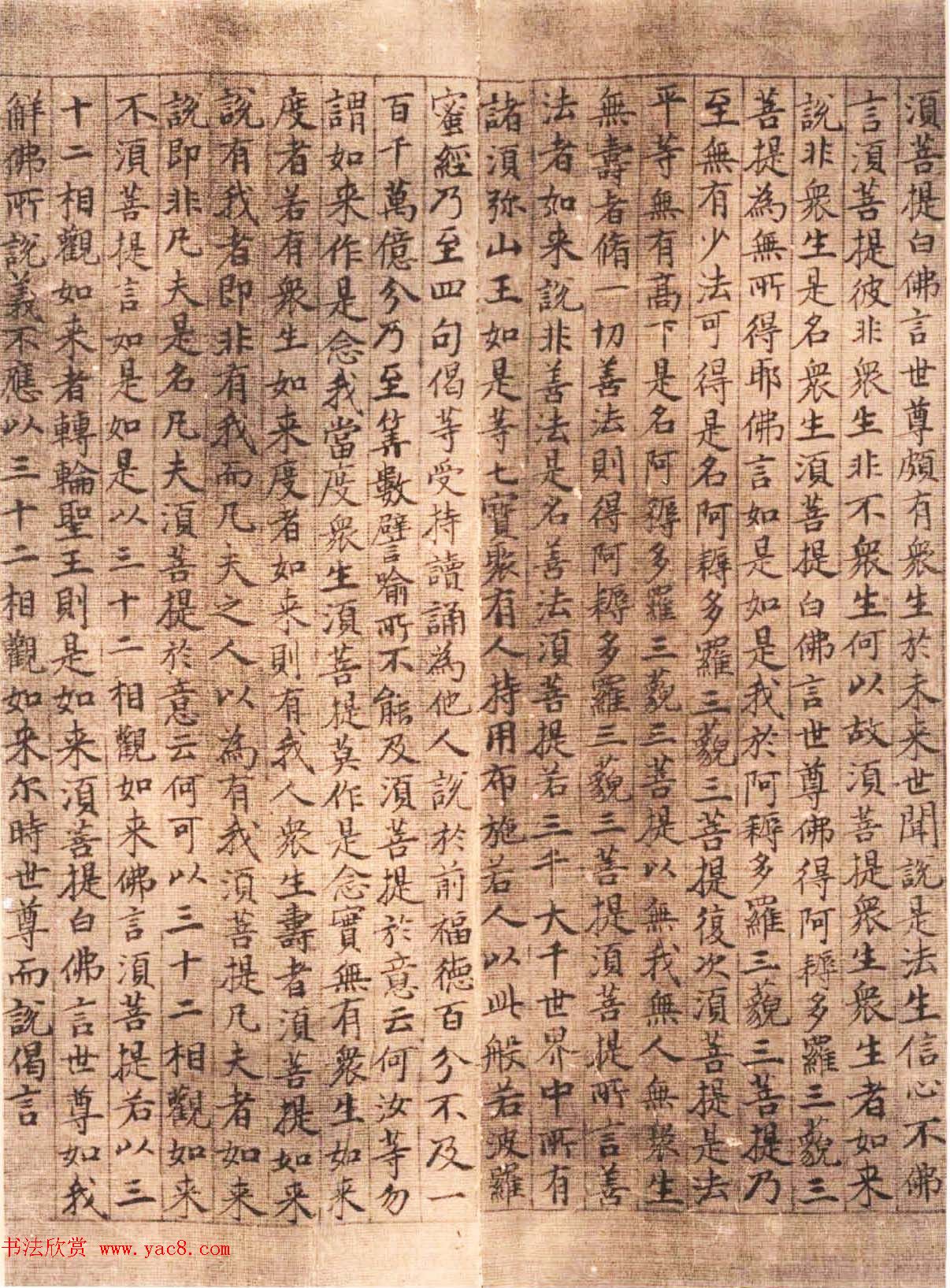 元代顾善夫小楷书法赏析《金刚经》 元代顾善夫小楷书法赏析《金刚经》