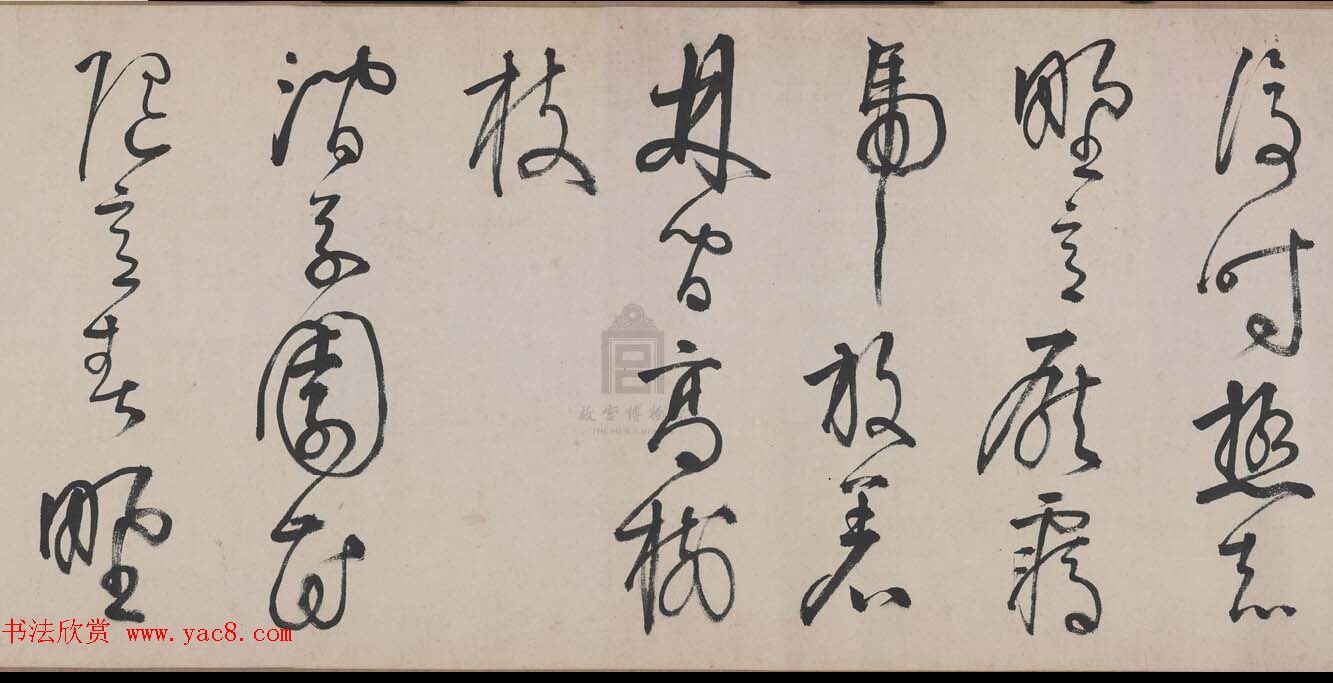 李东阳晚年草书佳作赏析《春园杂诗》六首卷