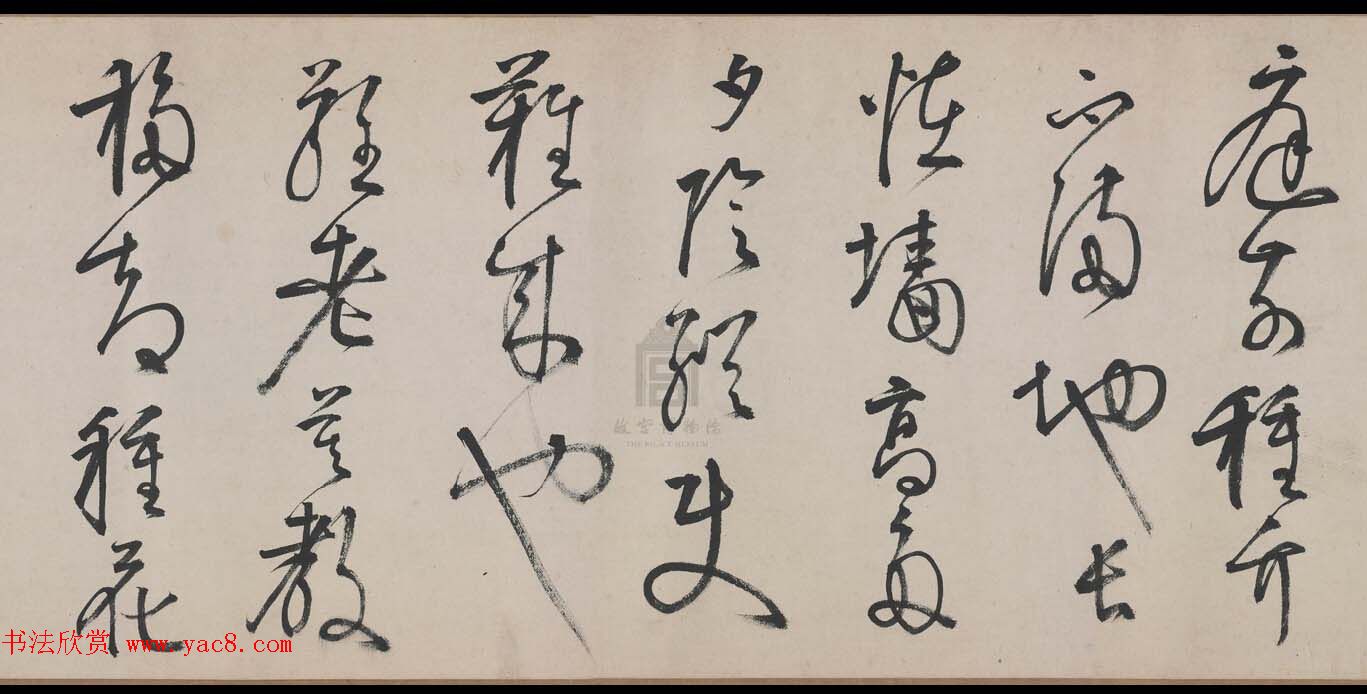 李东阳晚年草书佳作赏析《春园杂诗》六首卷