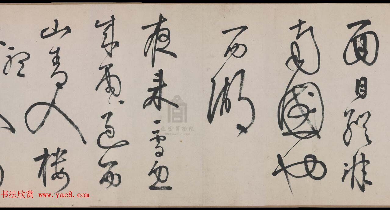 李东阳晚年草书佳作赏析《春园杂诗》六首卷