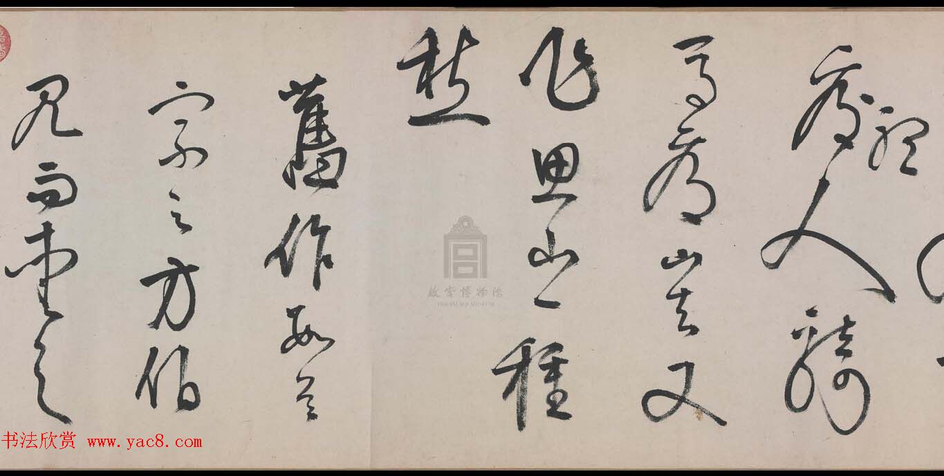 李东阳晚年草书佳作赏析《春园杂诗》六首卷