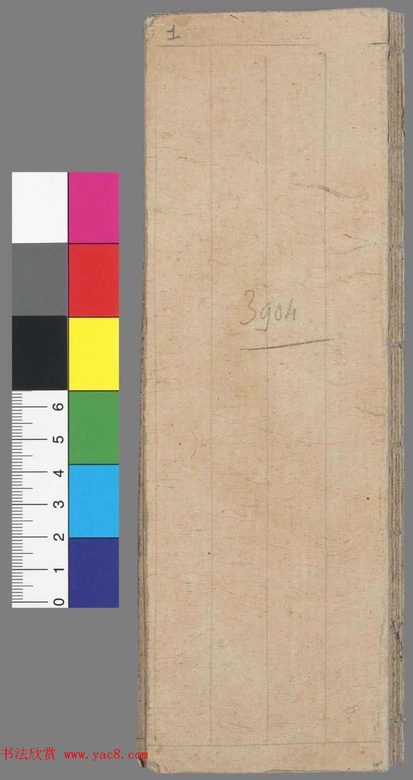 敦煌楷书写经欣赏《般若波罗蜜多心经》注释手稿