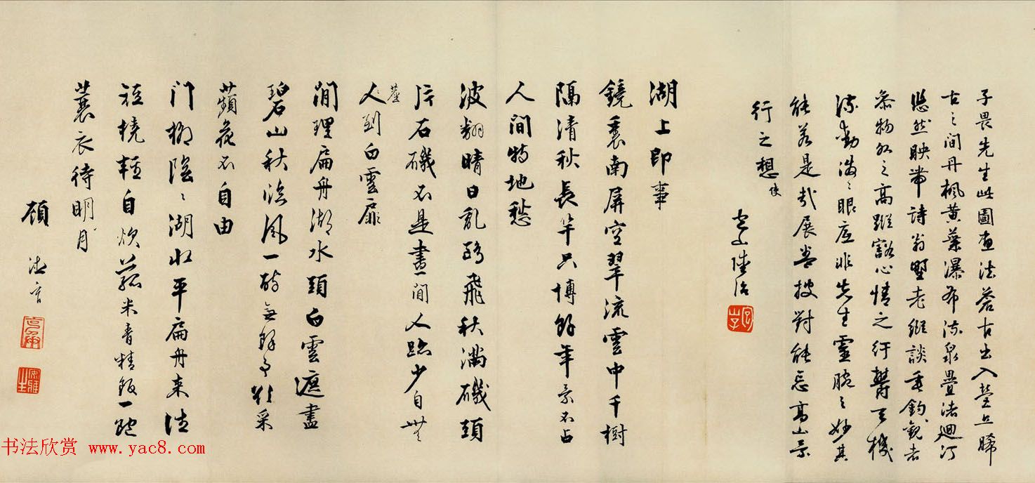 唐寅画卷欣赏：蕉叶睡女图+溪山渔隐图