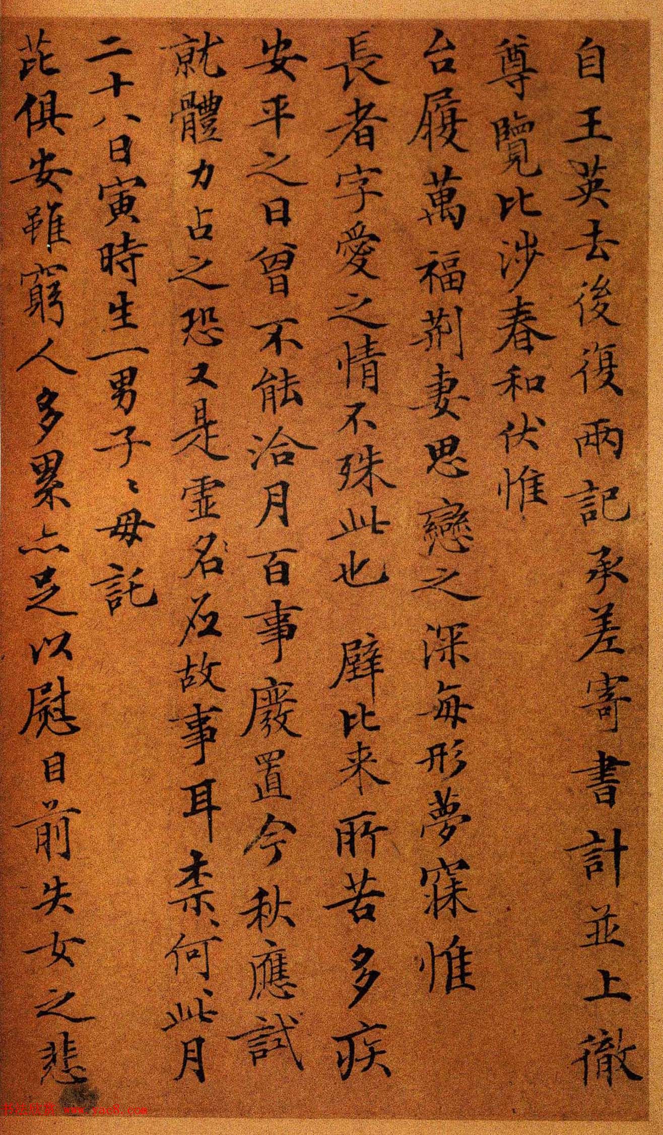 明代名家墨迹欣赏《文徵明致吴愈尺牍十通》