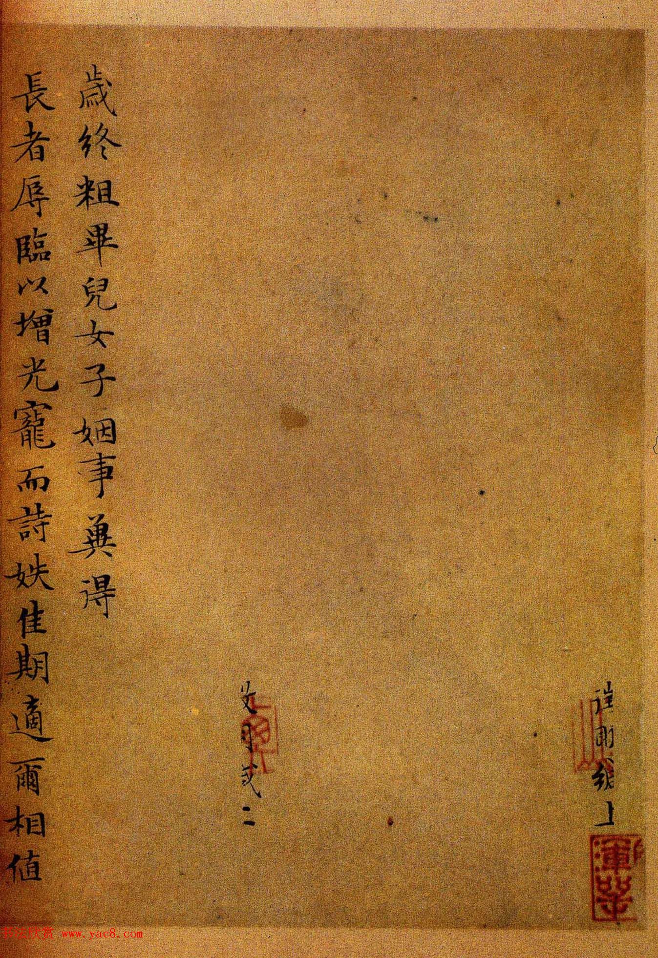 明代名家墨迹欣赏《文徵明致吴愈尺牍十通》