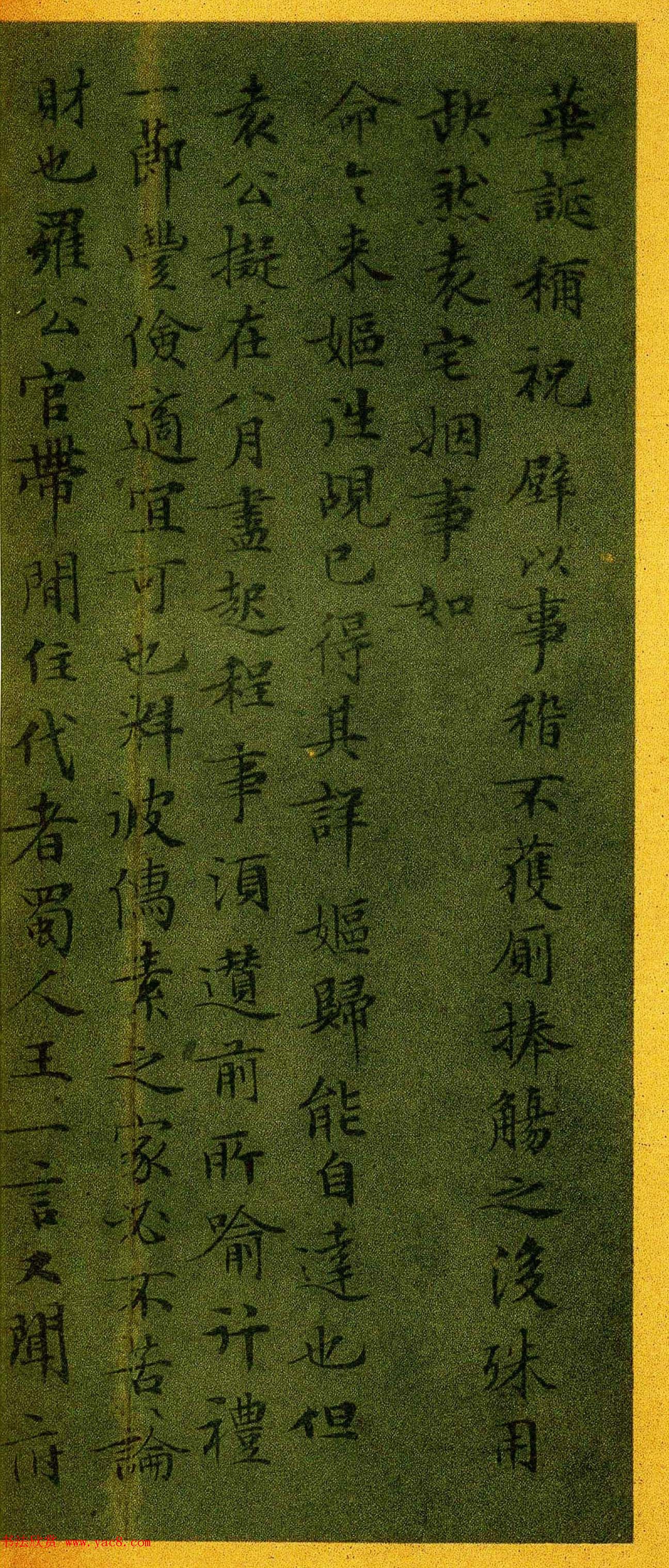 明代名家墨迹欣赏《文徵明致吴愈尺牍十通》