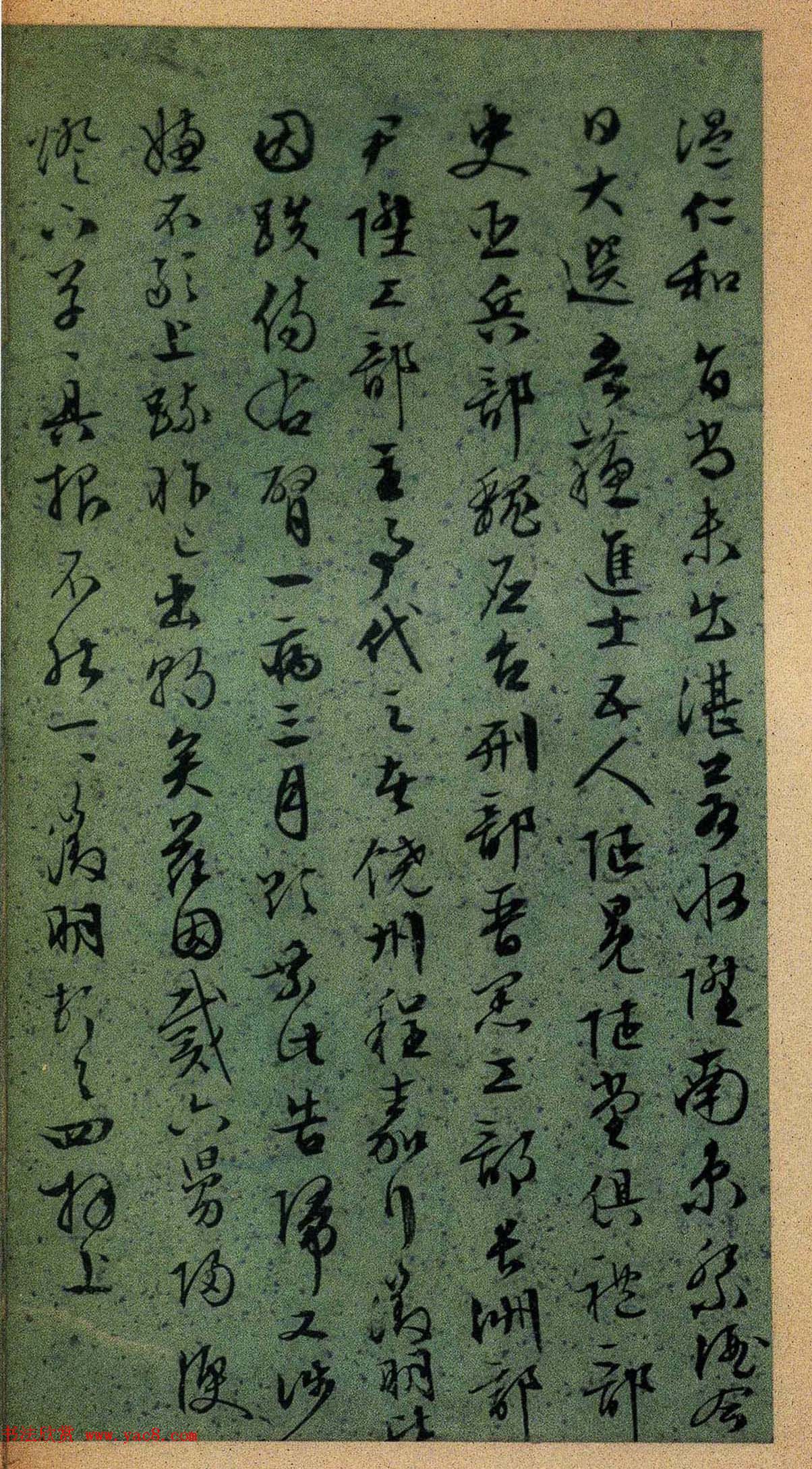 明代名家墨迹欣赏《文徵明致吴愈尺牍十通》