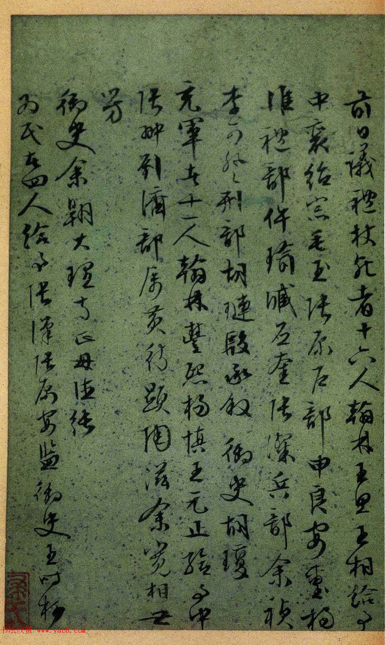 明代名家墨迹欣赏《文徵明致吴愈尺牍十通》