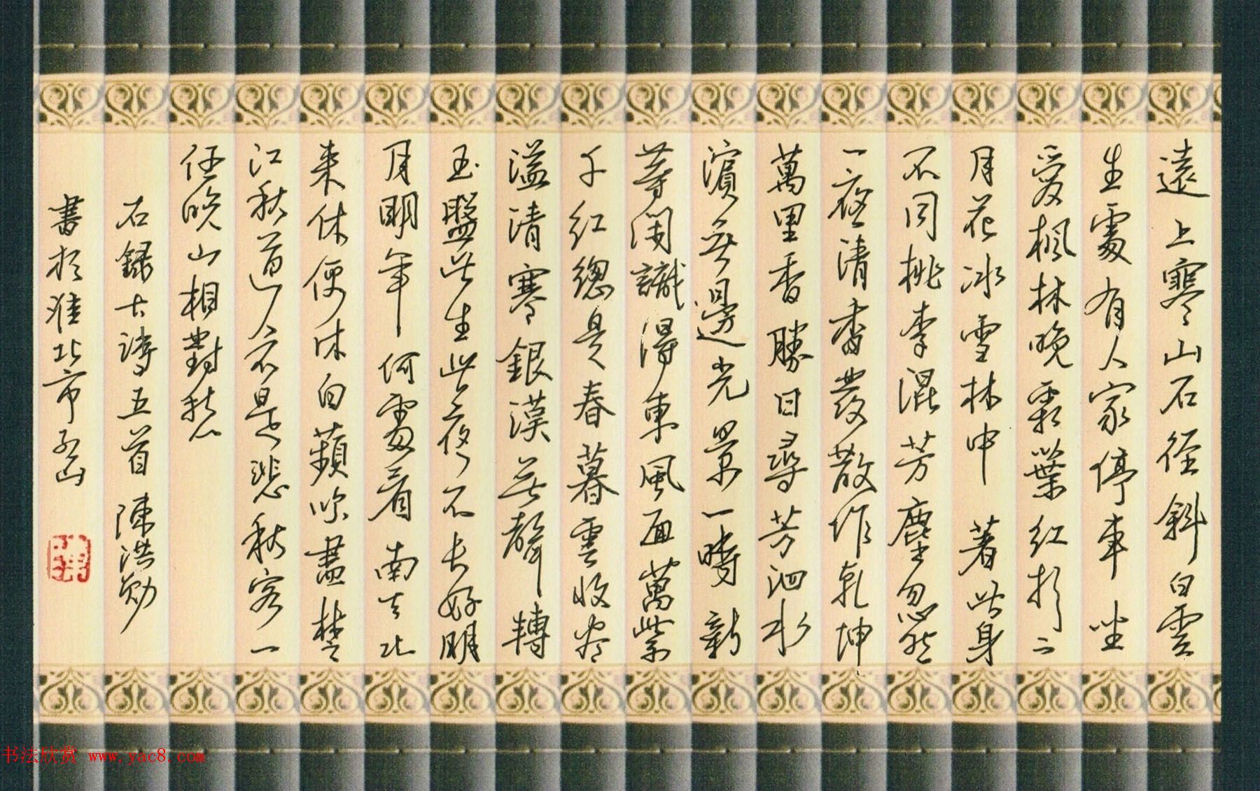 来稿选刊_陈洪勋中性笔书法作品四幅