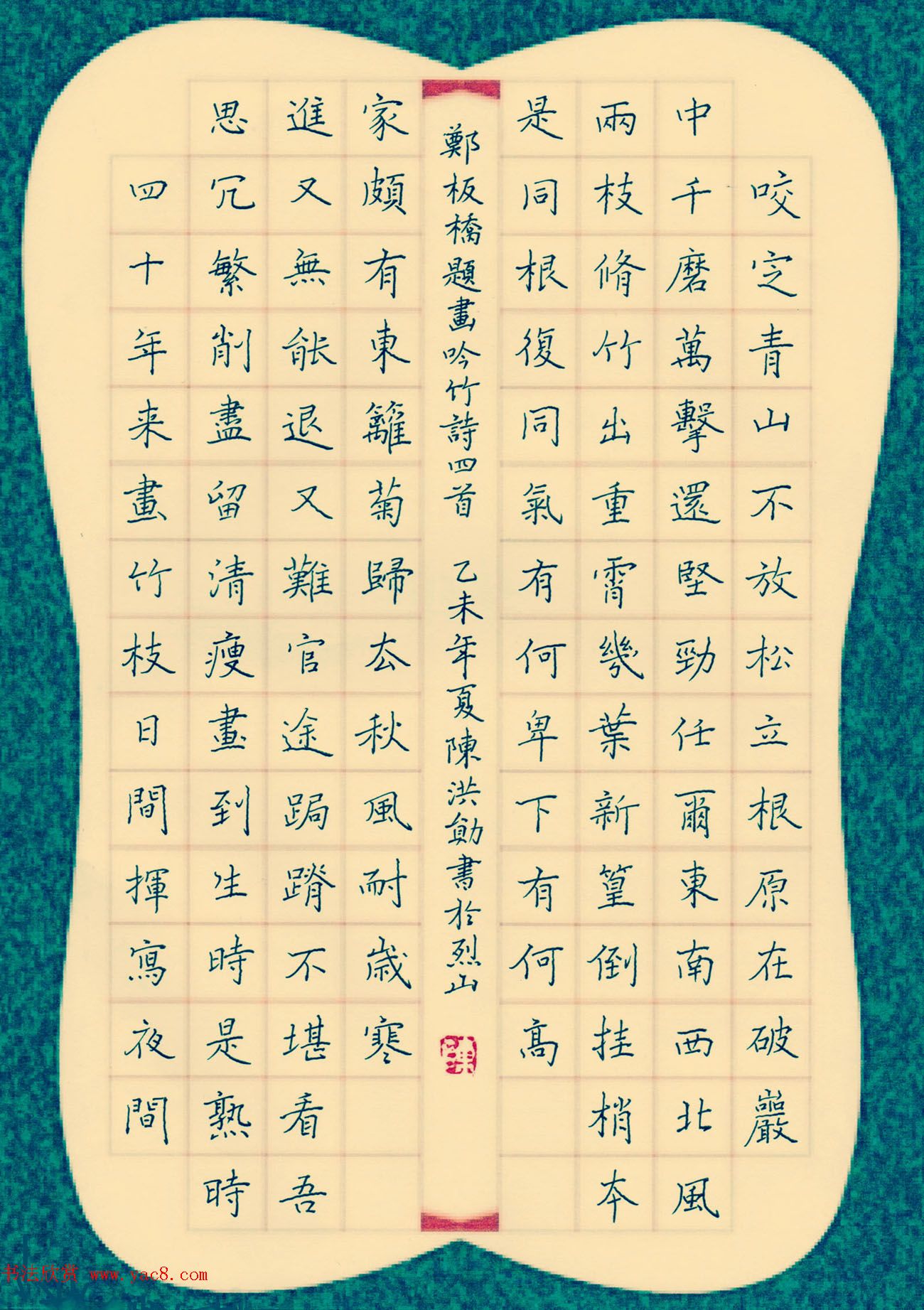 来稿选刊_陈洪勋中性笔书法作品四幅