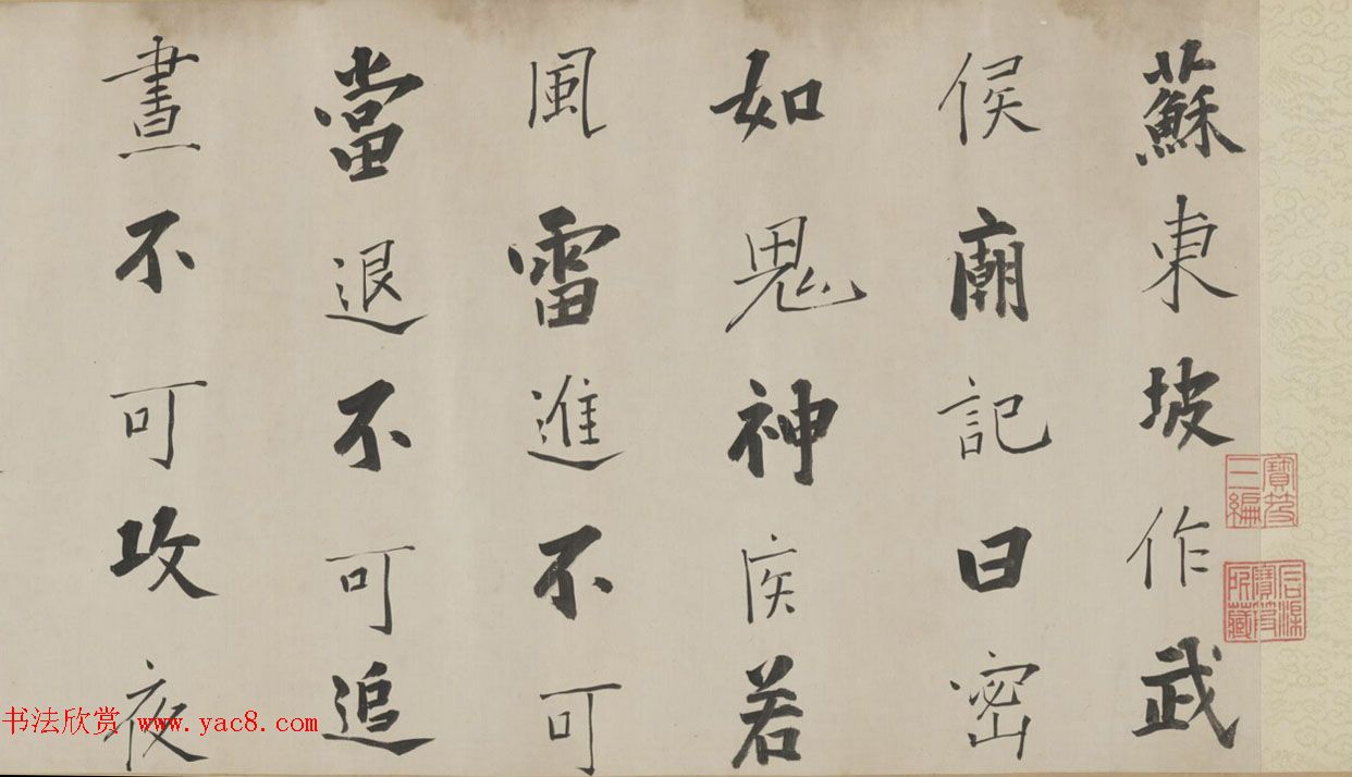 顺治皇帝书法手卷赏析《世祖御书苏轼武侯庙记语》