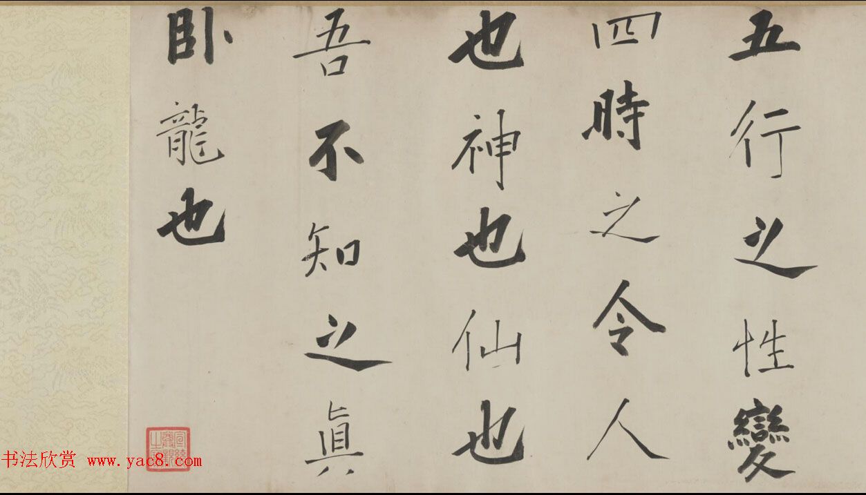 顺治皇帝书法手卷赏析《世祖御书苏轼武侯庙记语》