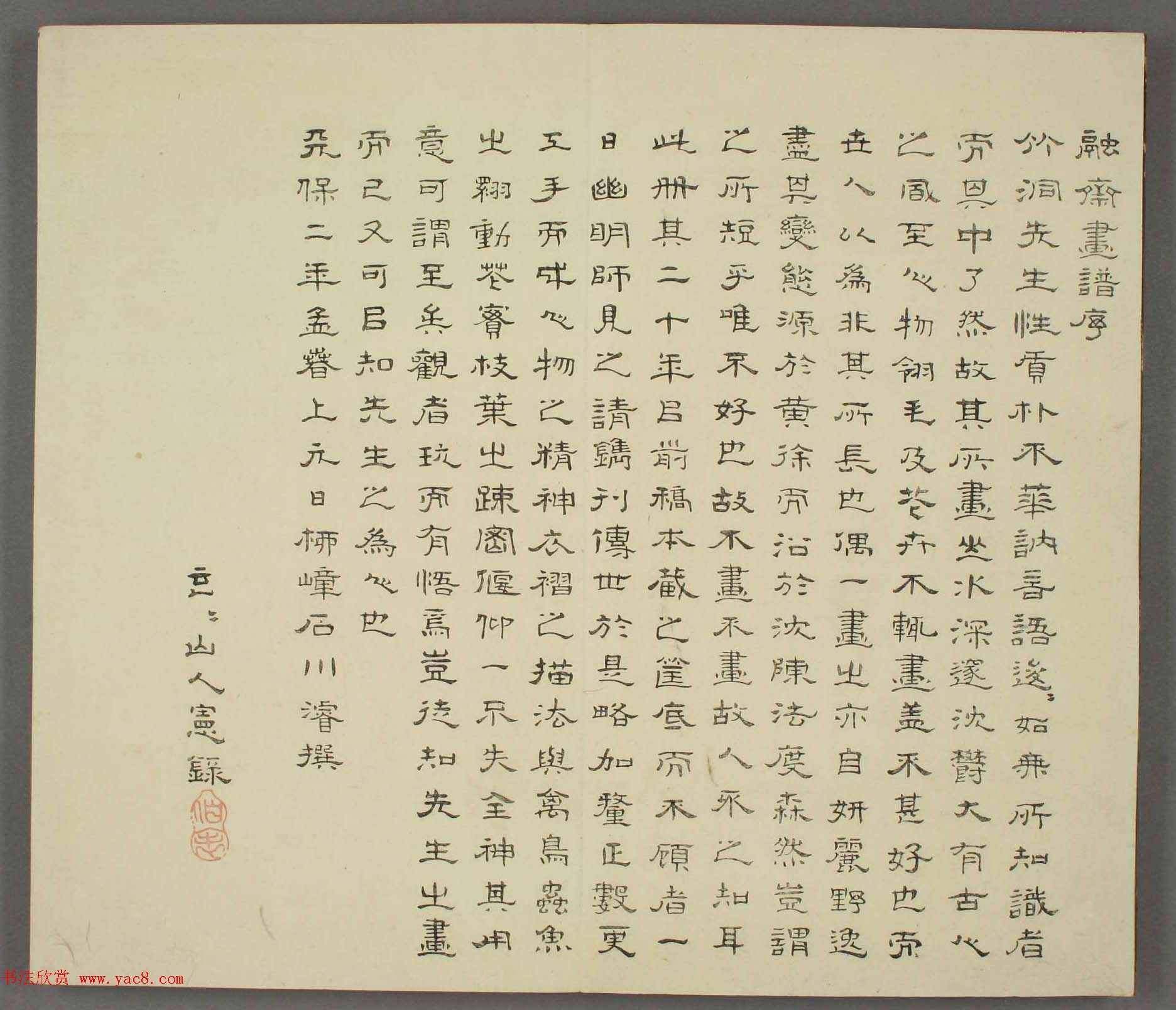 日本竹洞花鸟画欣赏《融斋画谱》