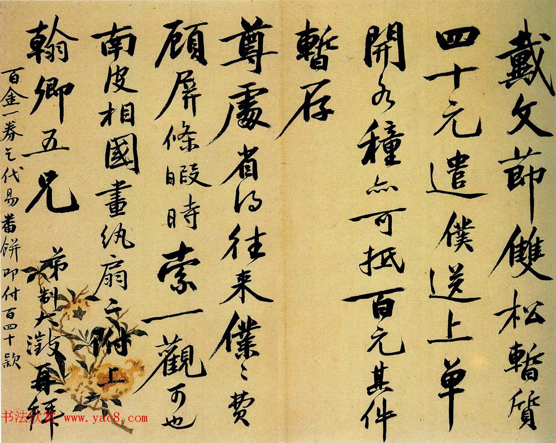 吴大澂书札手迹欣赏