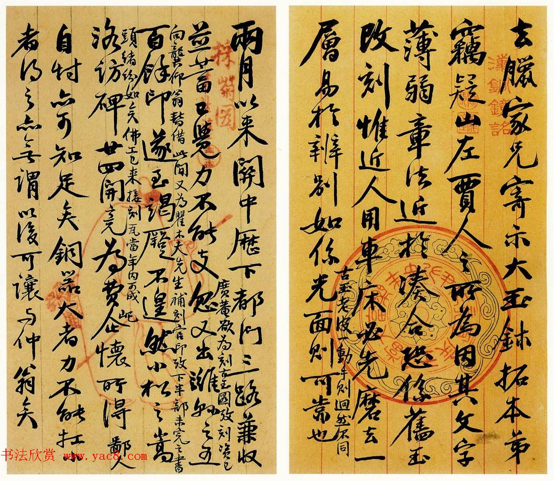 吴大澂书札手迹欣赏