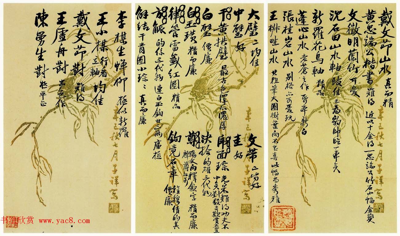 吴大澂书札手迹欣赏