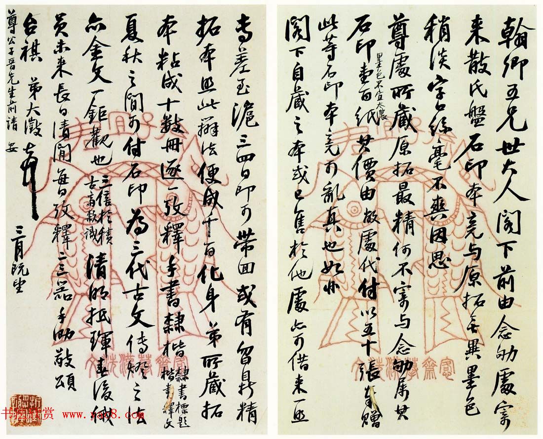 吴大澂书札手迹欣赏