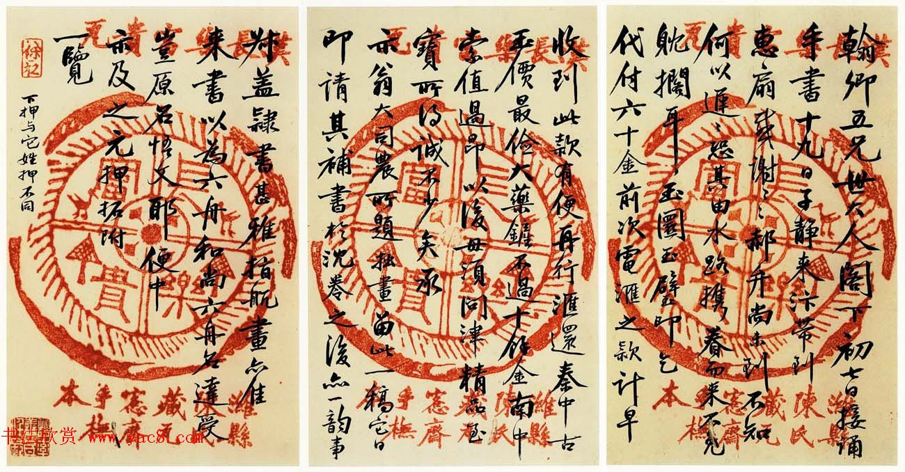 吴大澂书札手迹欣赏