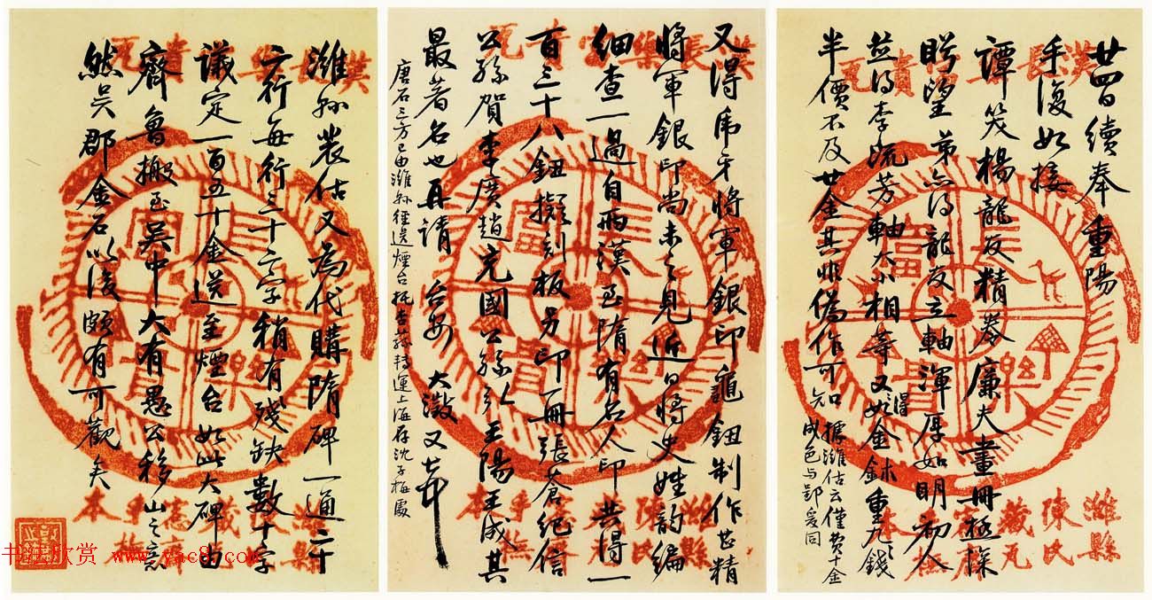 吴大澂书札手迹欣赏