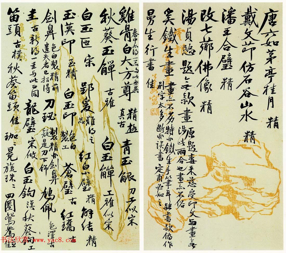 吴大澂书札手迹欣赏