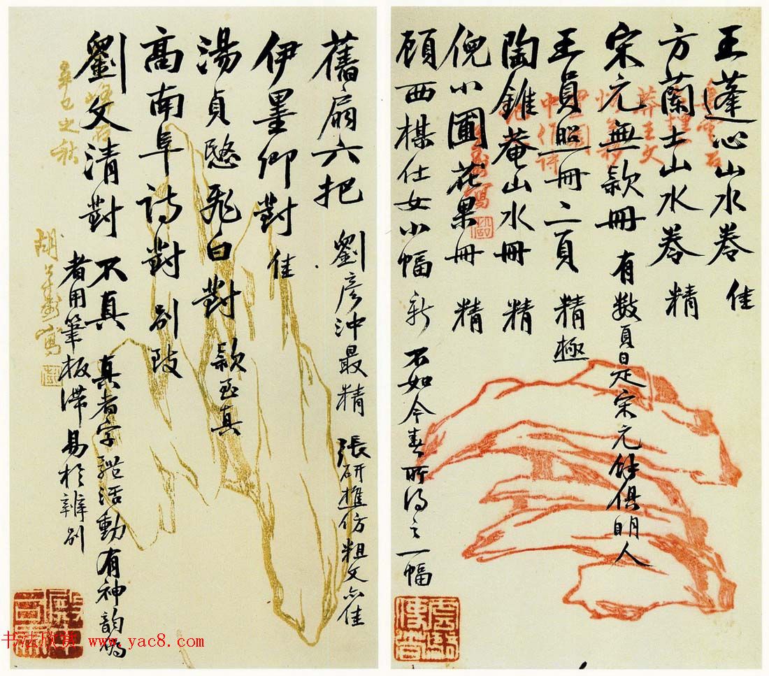 吴大澂书札手迹欣赏