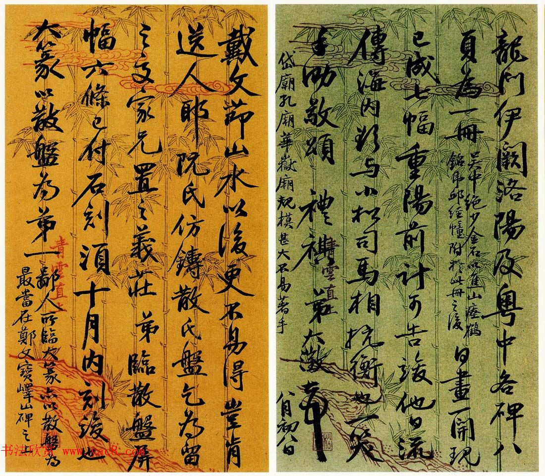 吴大澂书札手迹欣赏