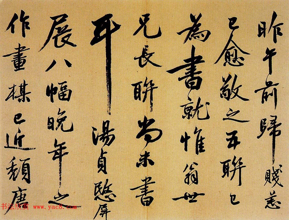 吴大澂书札手迹欣赏