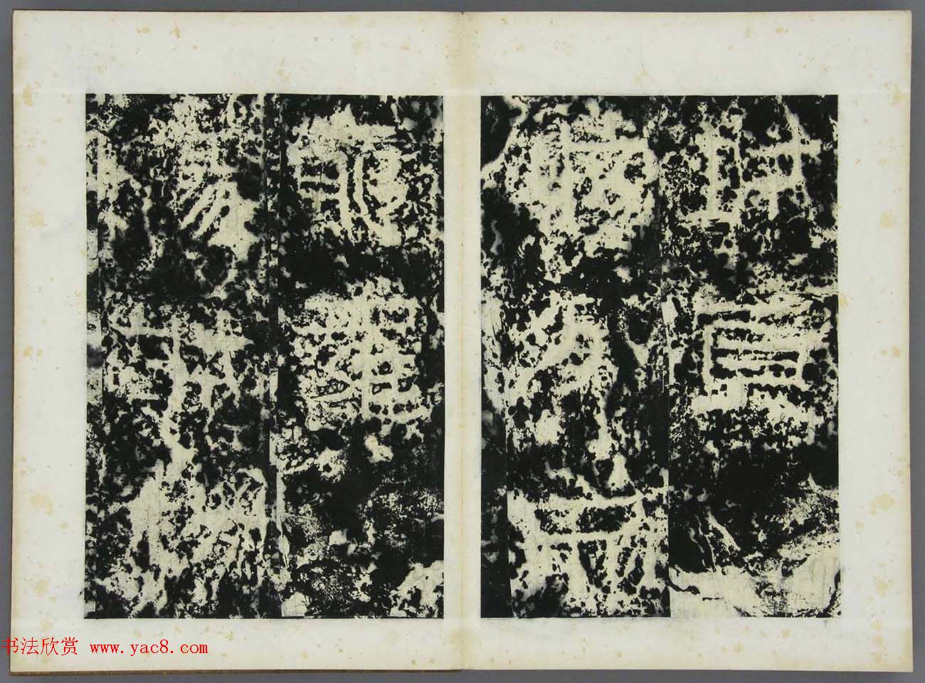 东晋书法碑刻《高丽好大王碑原拓》第一册 东晋书法碑刻《高丽好大王碑原拓》第一册