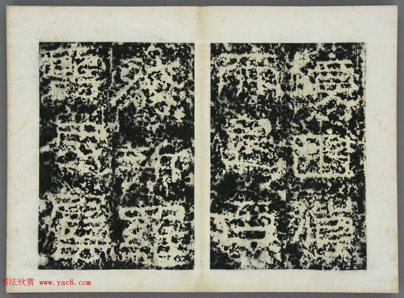 东晋书法碑刻《高丽好大王碑原拓》第一册 东晋书法碑刻《高丽好大王碑原拓》第一册